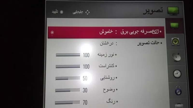 تصویر تلویزیون ال جی با دو نقطه نورانی ناشی از جدا شدن لنز بک لایت